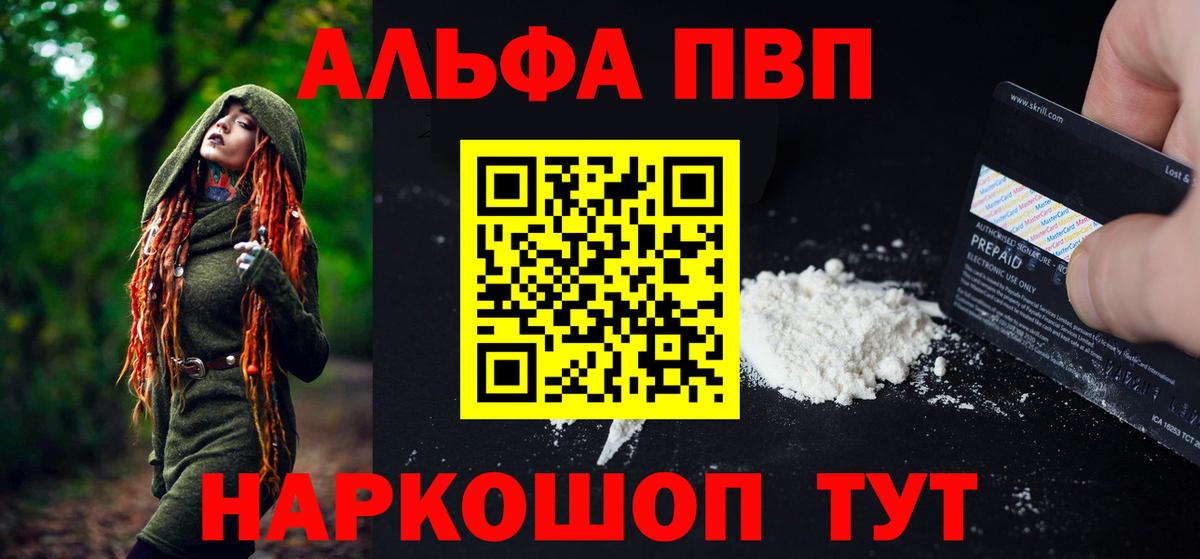 A PVP кристаллы Лениногорск