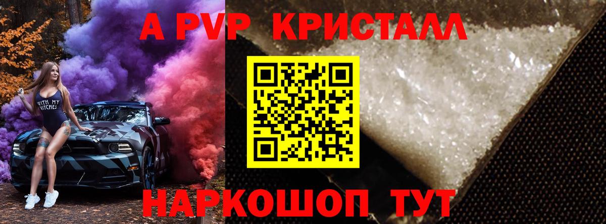 Alfa_PVP VHQ  А ПВП СК КРИС  A-PVP  Лениногорск  Вход с VPN  A-PVP крисы CK 