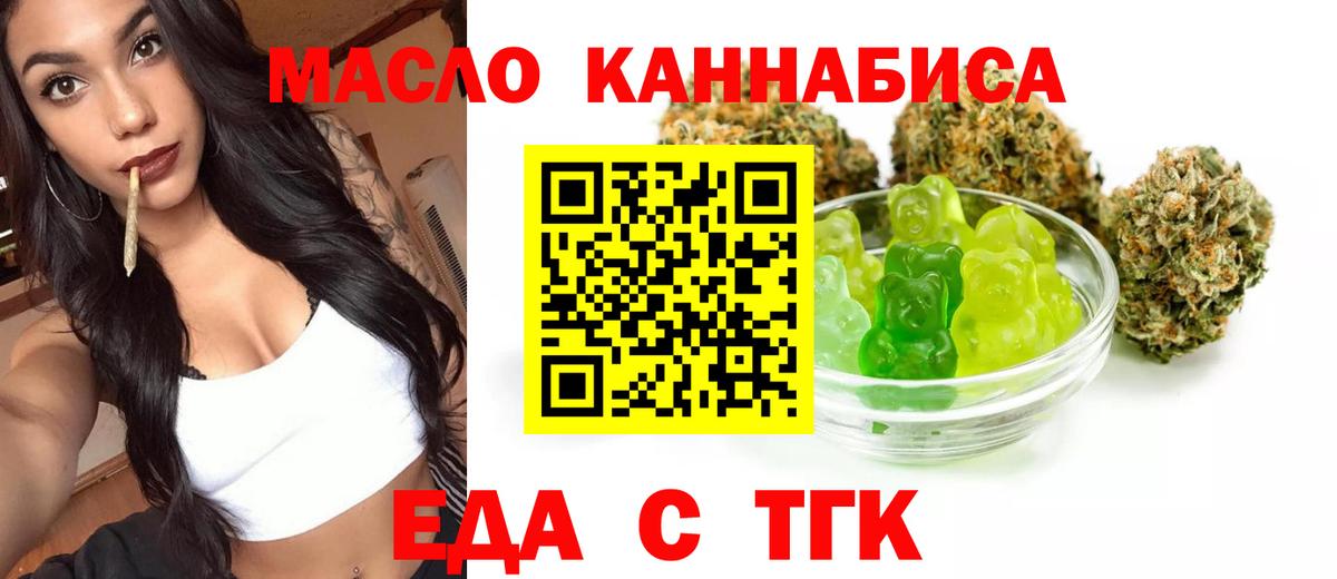 Печенье с ТГК марихуана Лениногорск
