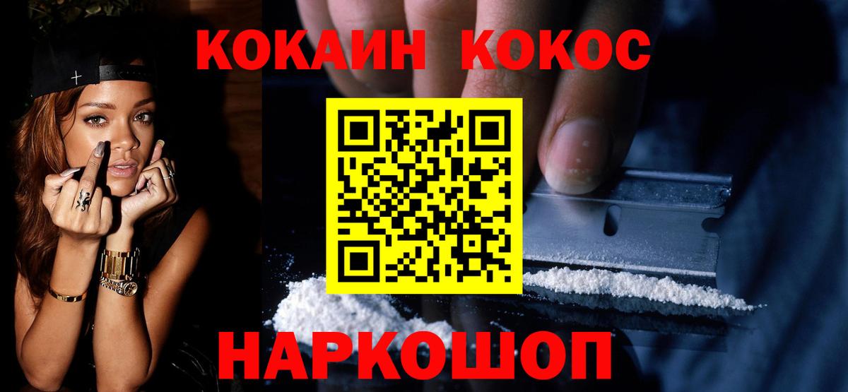 Cocaine 97% Лениногорск