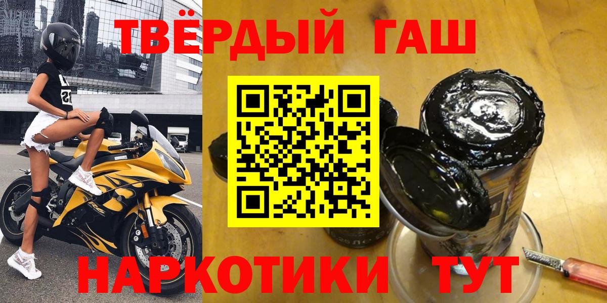 ГАШИШ гарик  ГАШИШ  Лениногорск  Вход с VPN 