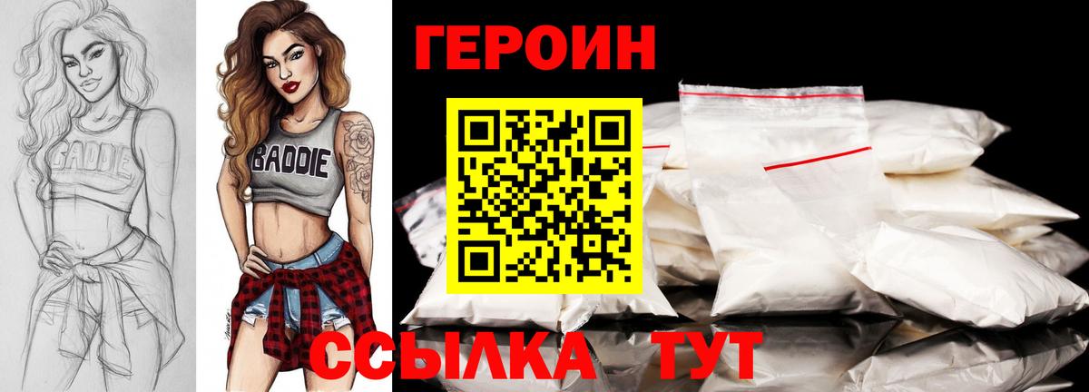 ГЕРОИН  ГЕРОИН Афган  Вход с VPN  Лениногорск 