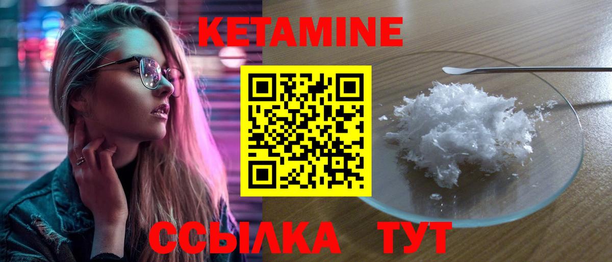 Кетамин ketamine Лениногорск