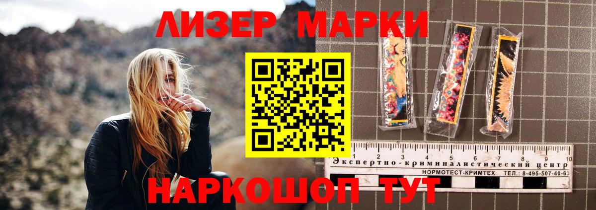 ЛСД экстази кислота Лениногорск