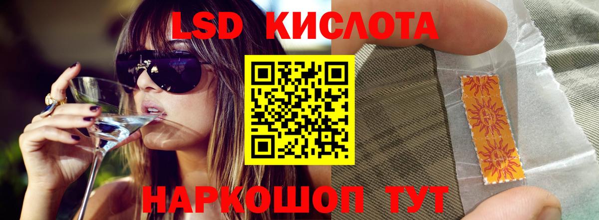 Лсд 25 экстази кислота  LSD-25 экстази кислота  LSD-25 экстази  Вход с VPN  Лениногорск 