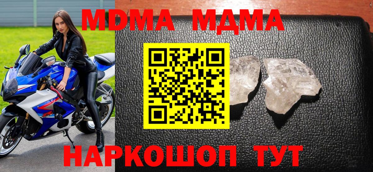 MDMA crystal  МДМА  Вход с VPN  Лениногорск  MDMA кристаллы 