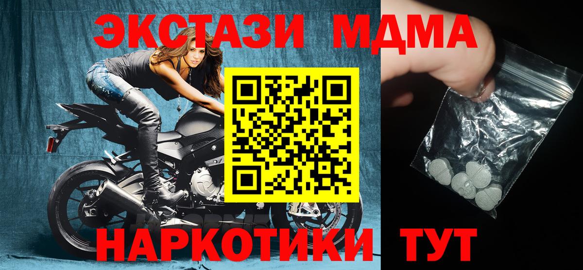 МДМА crystal Лениногорск