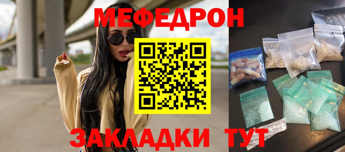 Мефедрон 4 MMC  Меф  Меф VHQ  Лениногорск  Вход с VPN  Мефедрон 