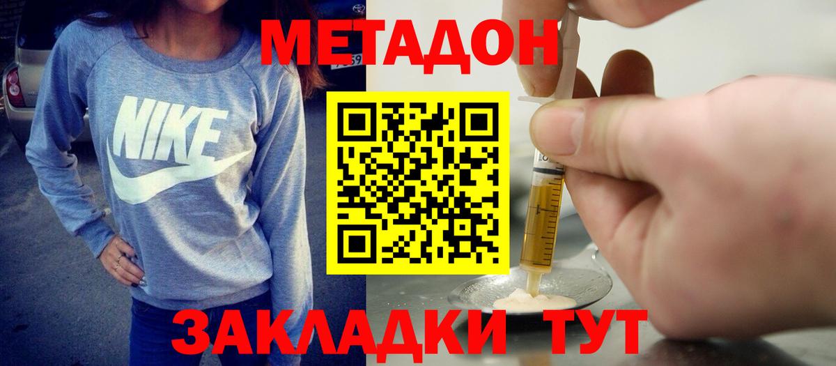 Метадон кристалл  Вход с VPN  МЕТАДОН кристалл  Лениногорск 