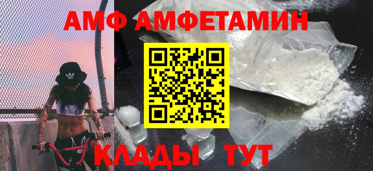 МЕТАМФЕТАМИН винт Лениногорск