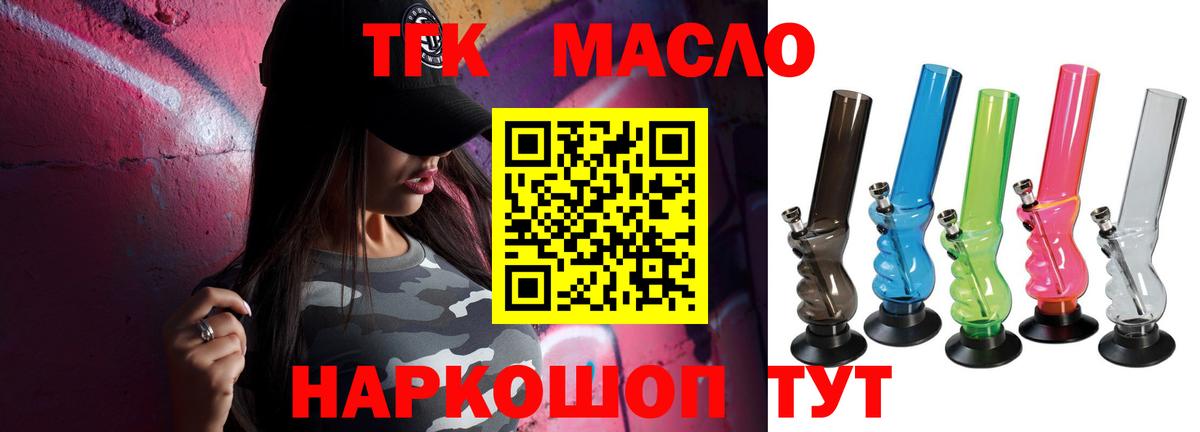 Дистиллят ТГК концентрат  Дистиллят ТГК концентрат  Лениногорск  Вход с VPN 