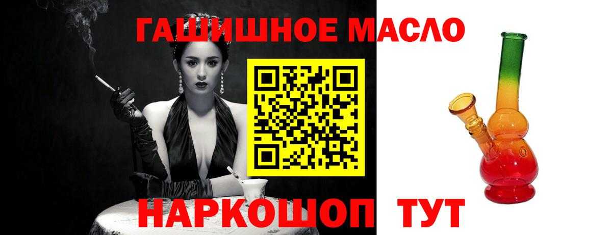 ТГК гашишное масло Лениногорск